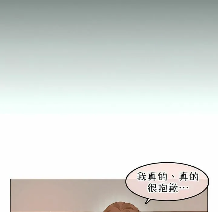 一个变态的日常生活 第80话 第66页