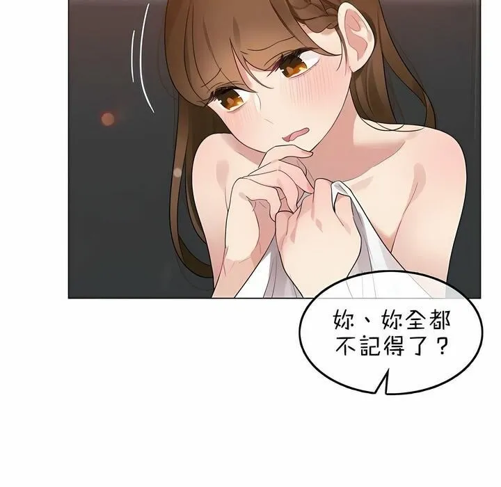 一个变态的日常生活 第80话 第15页