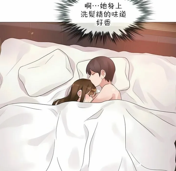 一个变态的日常生活 第80话 第64页