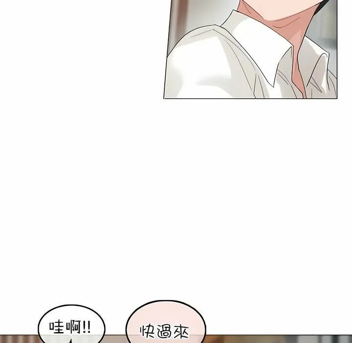 一个变态的日常生活 第80话 第53页
