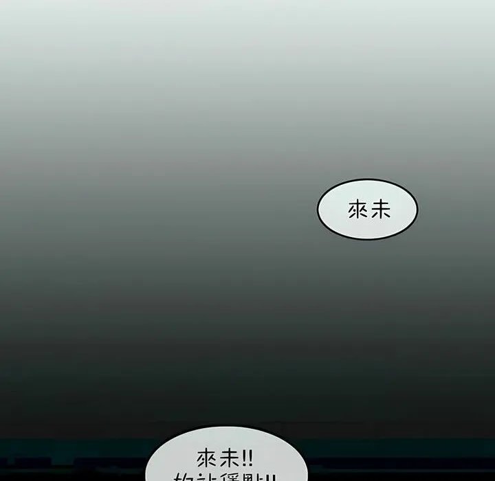 一个变态的日常生活 第80话 第34页