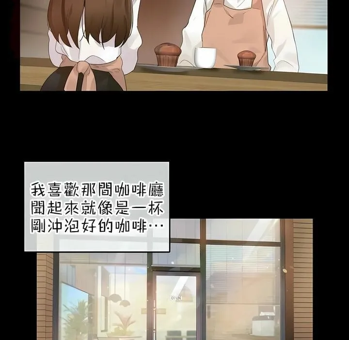 一个变态的日常生活 第80话 第79页