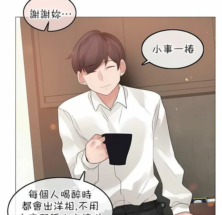 一个变态的日常生活 第80话 第69页