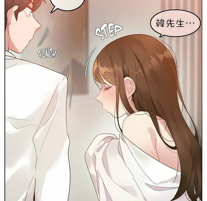 一个变态的日常生活 第80话 第89页