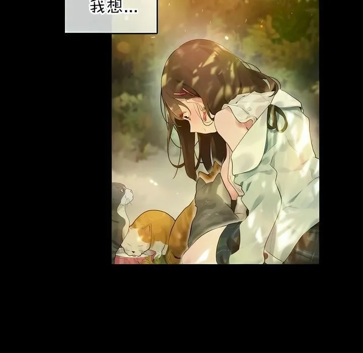 一个变态的日常生活 第80话 第81页