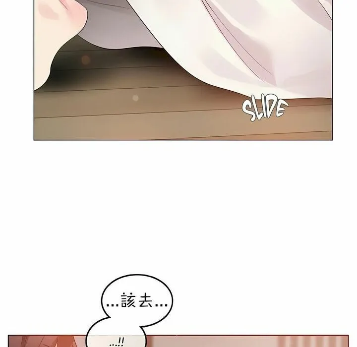 一个变态的日常生活 第80话 第88页