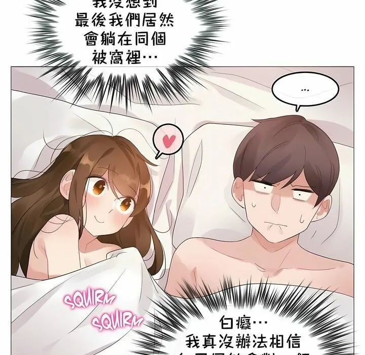 一个变态的日常生活 第80话 第59页