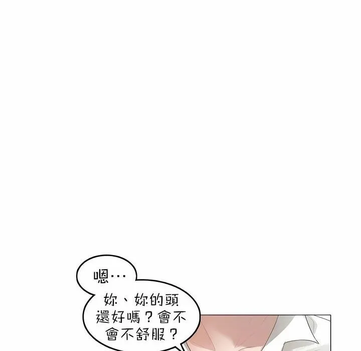 一个变态的日常生活 第80话 第10页
