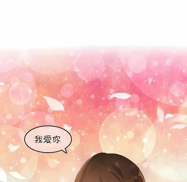 一个变态的日常生活 第80话 第91页