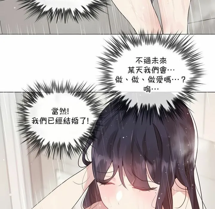 一个变态的日常生活 第132话 第40页