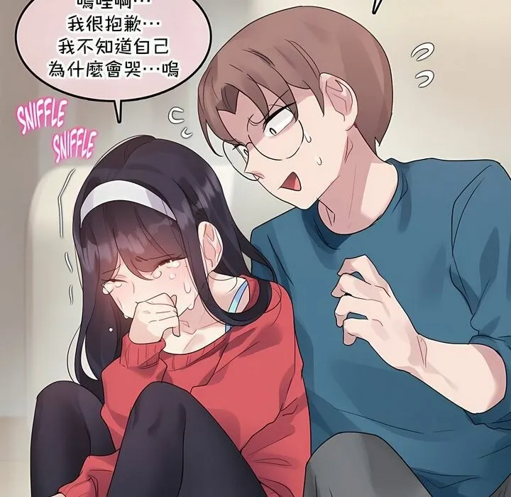 一个变态的日常生活 第132话 第26页