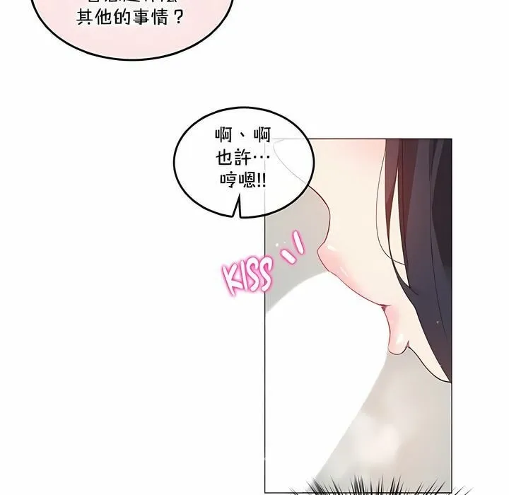 一个变态的日常生活 第132话 第77页
