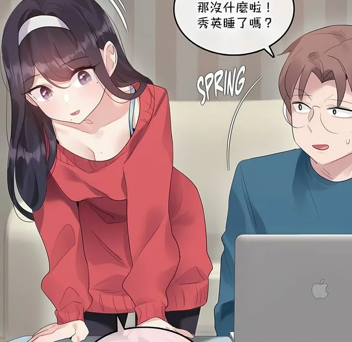 一个变态的日常生活 第132话 第10页