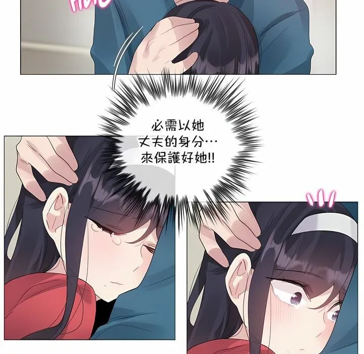 一个变态的日常生活 第132话 第30页
