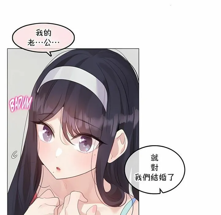 一个变态的日常生活 第132话 第16页