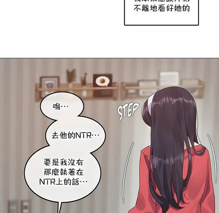 一个变态的日常生活 第132话 第8页