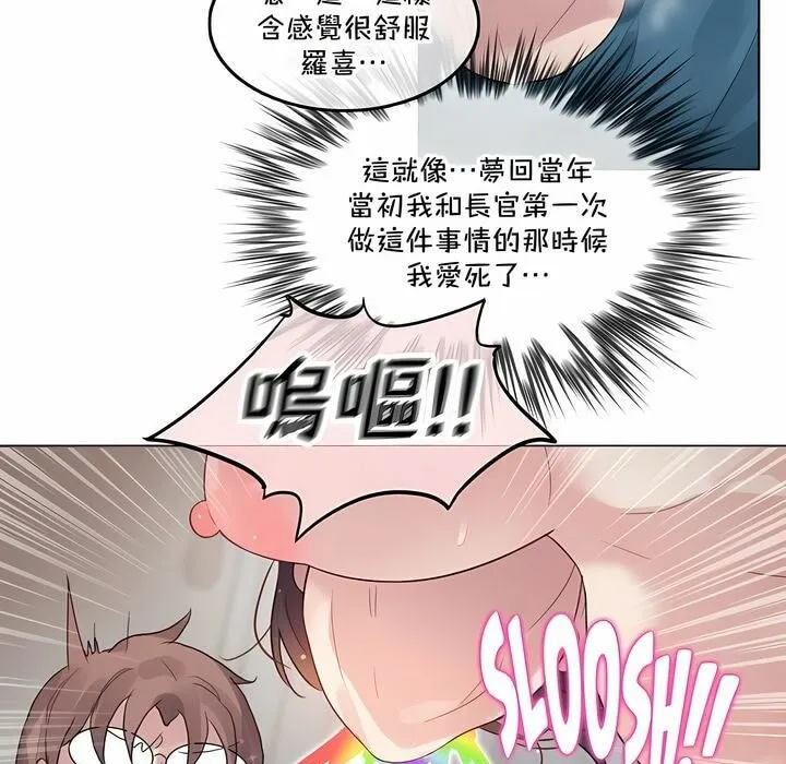 一个变态的日常生活 第132话 第81页