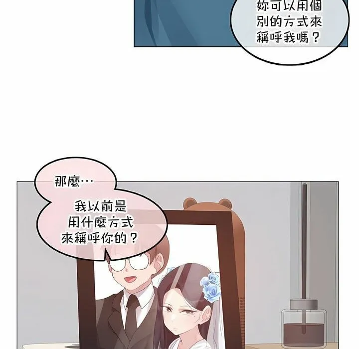 一个变态的日常生活 第132话 第18页