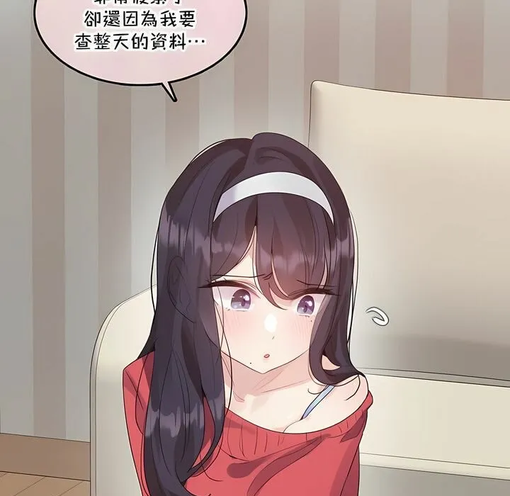 一个变态的日常生活 第132话 第13页
