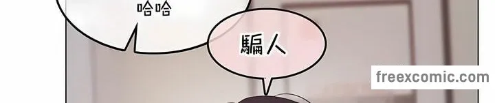 一个变态的日常生活 第132话 第60页