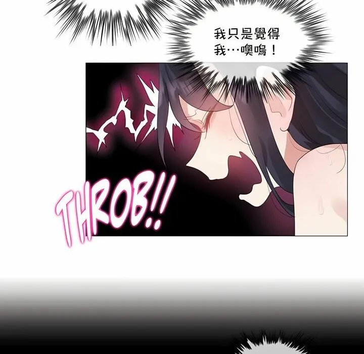 一个变态的日常生活 第132话 第42页