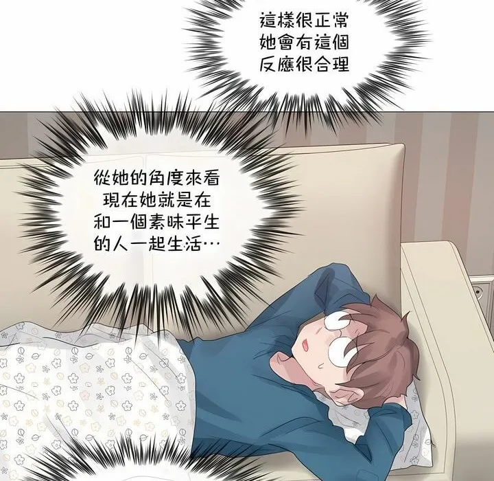 一个变态的日常生活 第132话 第56页