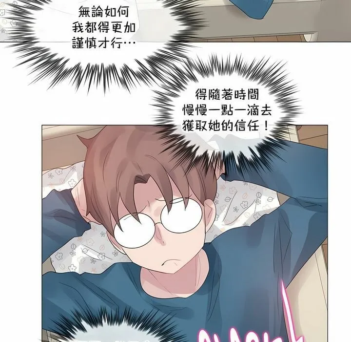 一个变态的日常生活 第132话 第57页