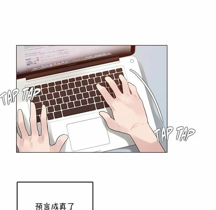 一个变态的日常生活 第132话 第1页