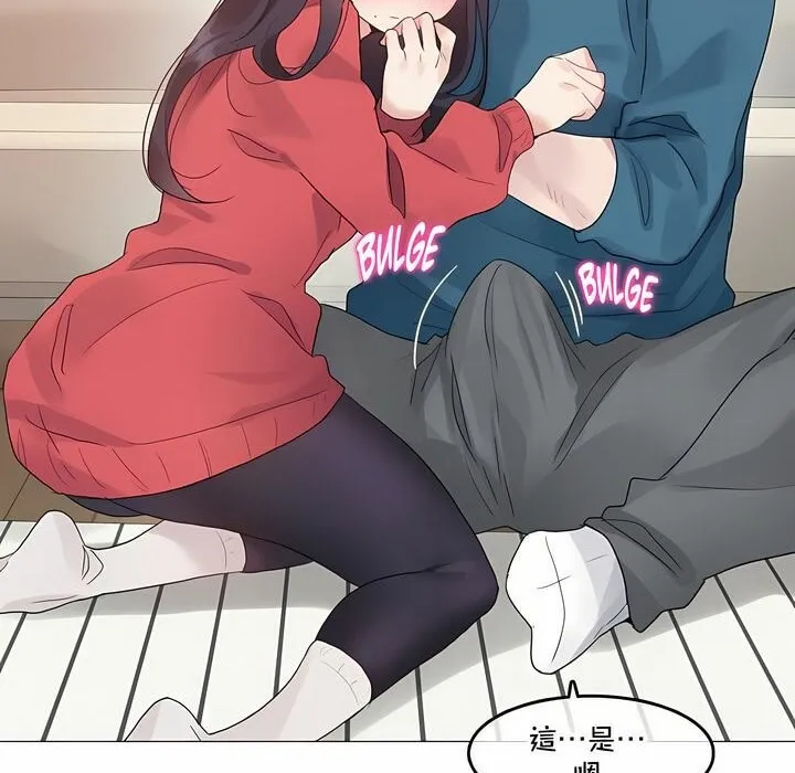 一个变态的日常生活 第132话 第32页