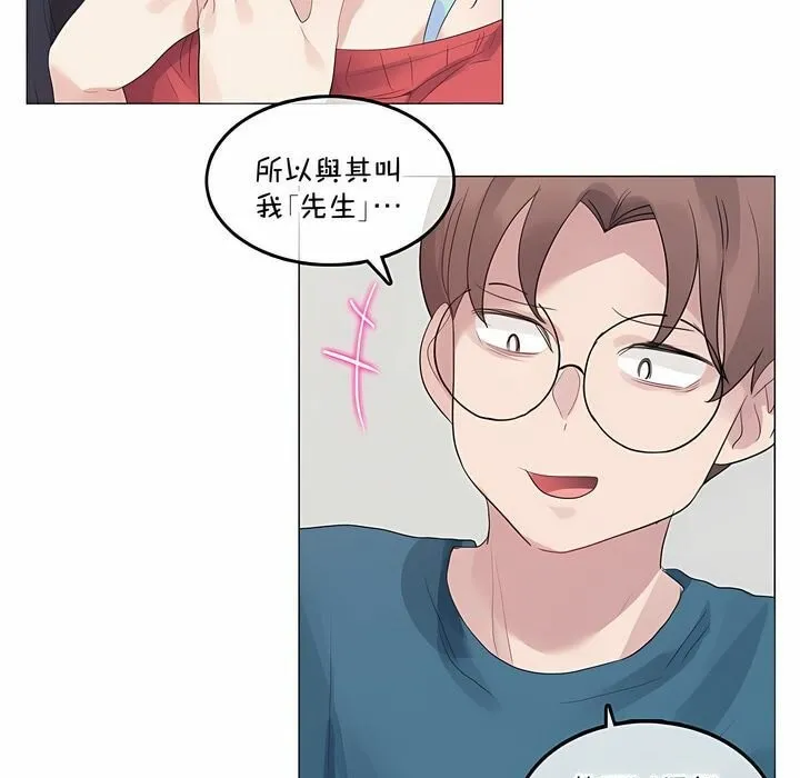 一个变态的日常生活 第132话 第17页