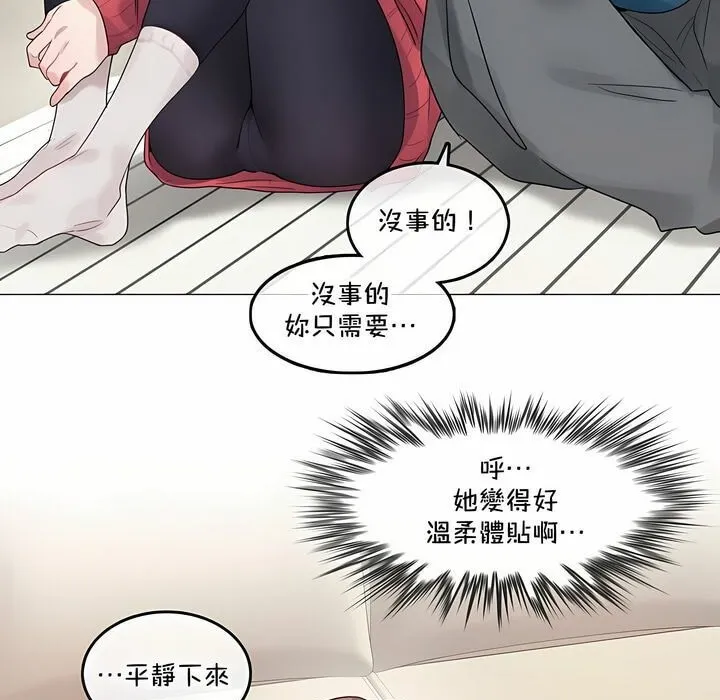 一个变态的日常生活 第132话 第27页