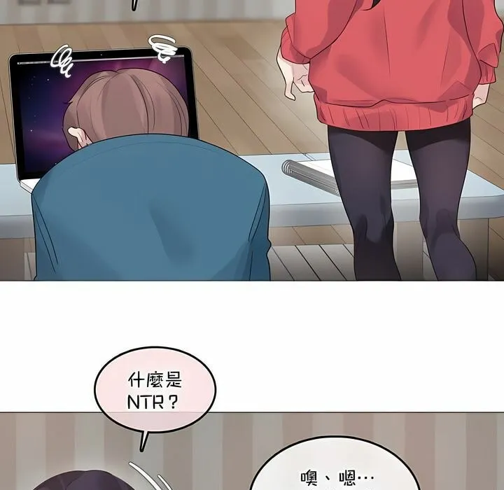 一个变态的日常生活 第132话 第9页