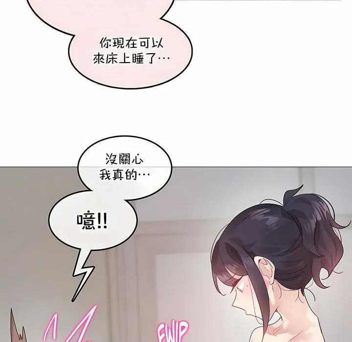 一个变态的日常生活 第132话 第62页