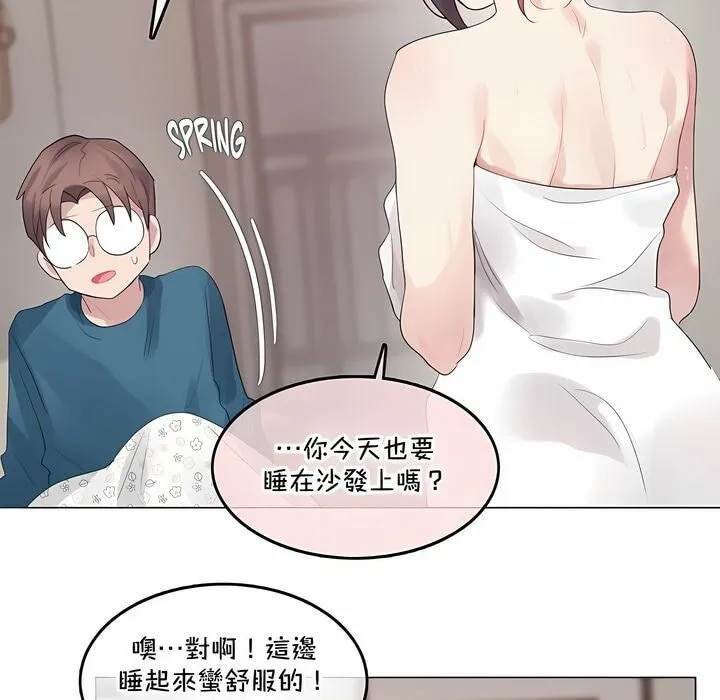 一个变态的日常生活 第132话 第59页