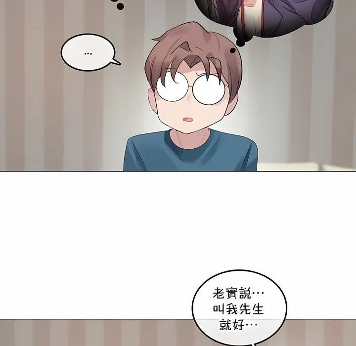 一个变态的日常生活 第132话 第20页