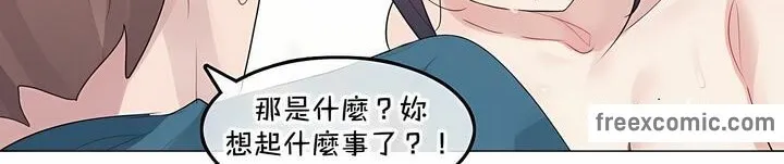 一个变态的日常生活 第132话 第72页