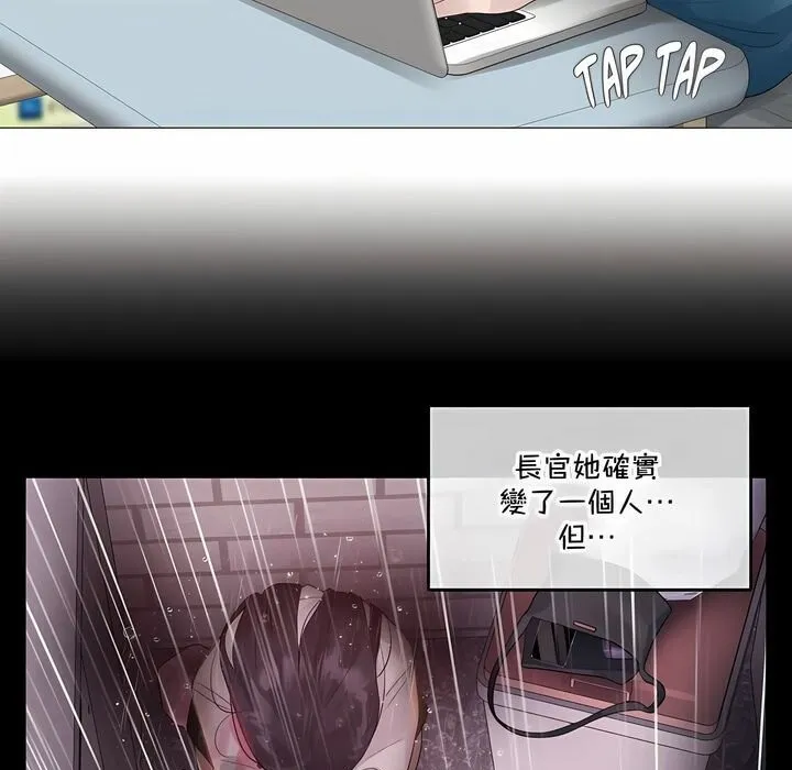 一个变态的日常生活 第132话 第3页