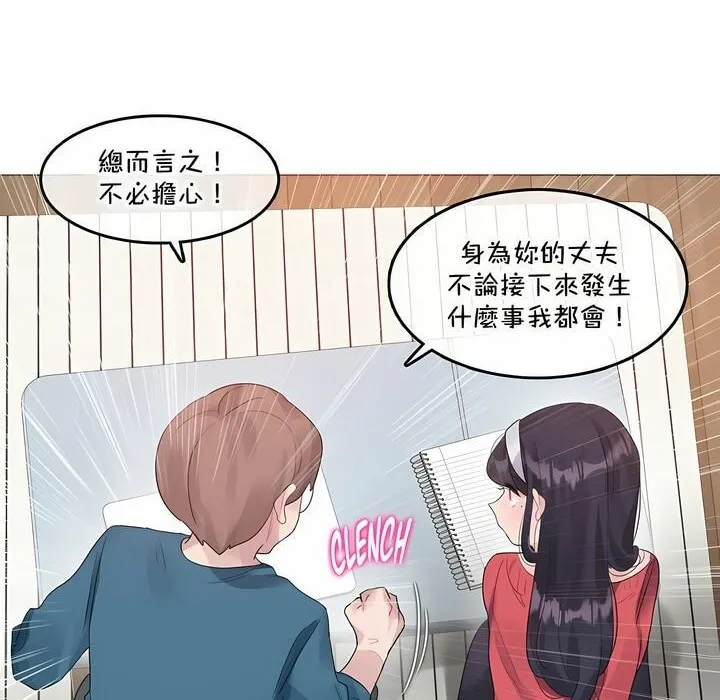一个变态的日常生活 第132话 第22页