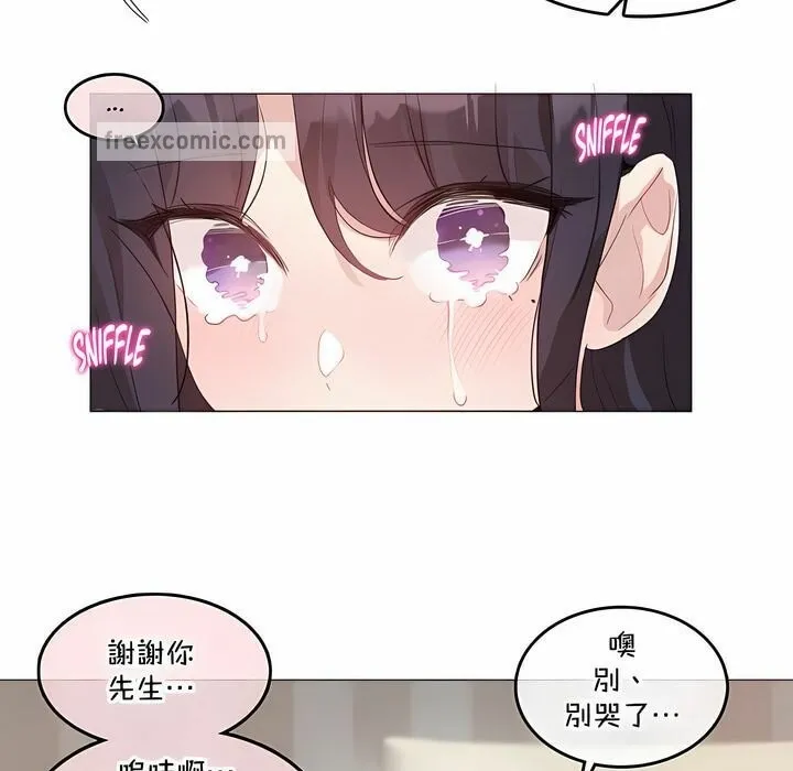 一个变态的日常生活 第132话 第25页