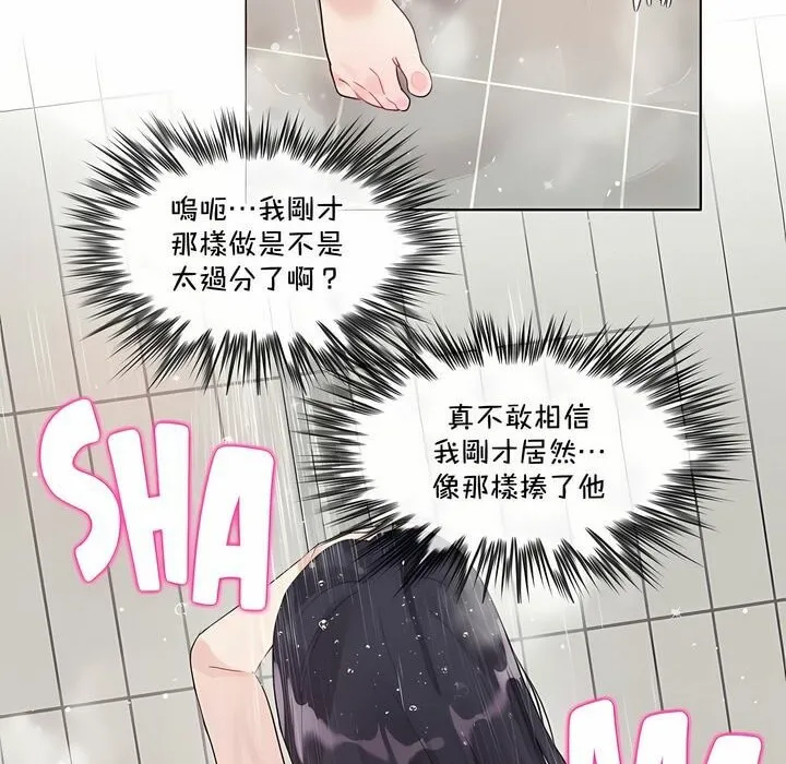 一个变态的日常生活 第132话 第38页