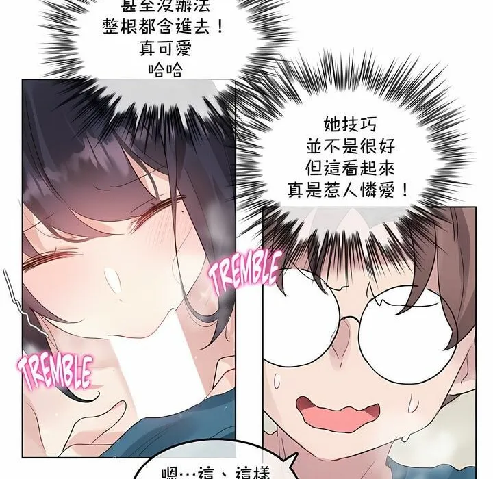 一个变态的日常生活 第132话 第80页