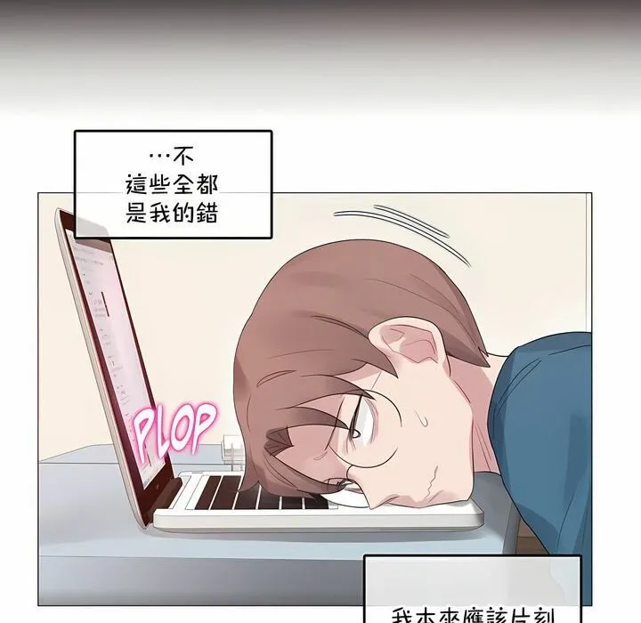 一个变态的日常生活 第132话 第7页