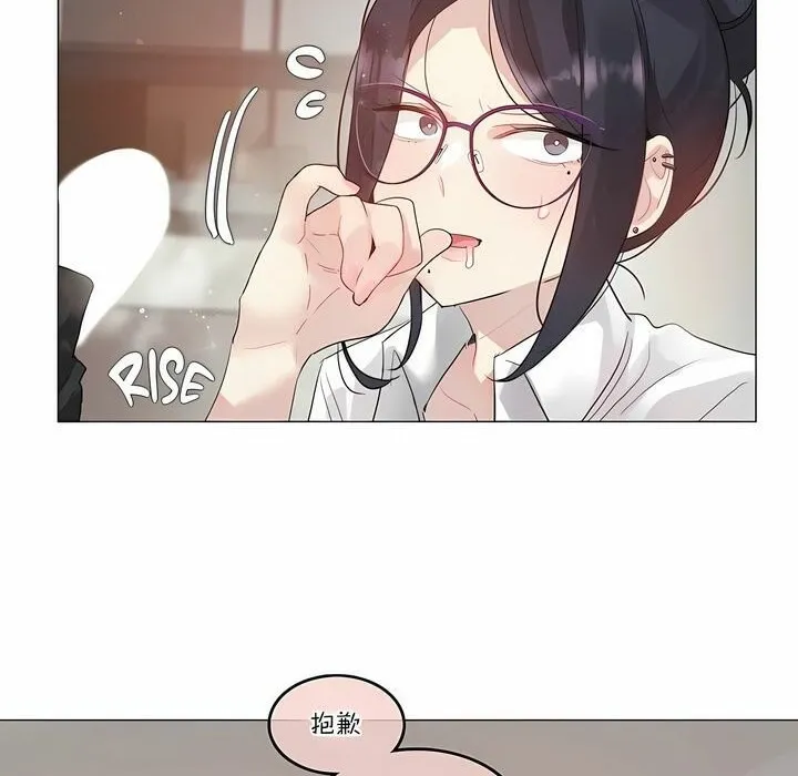 一个变态的日常生活 第105话 第57页
