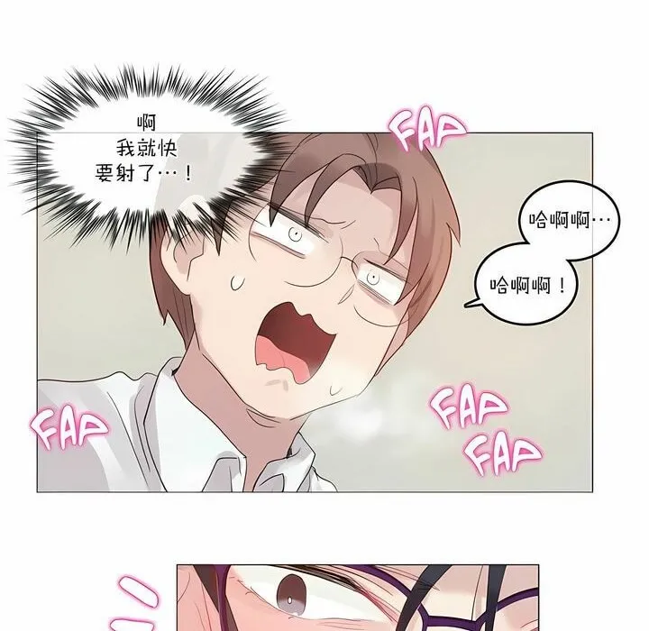 一个变态的日常生活 第105话 第73页