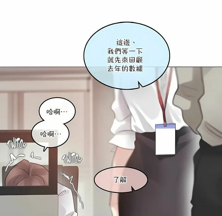一个变态的日常生活 第105话 第80页