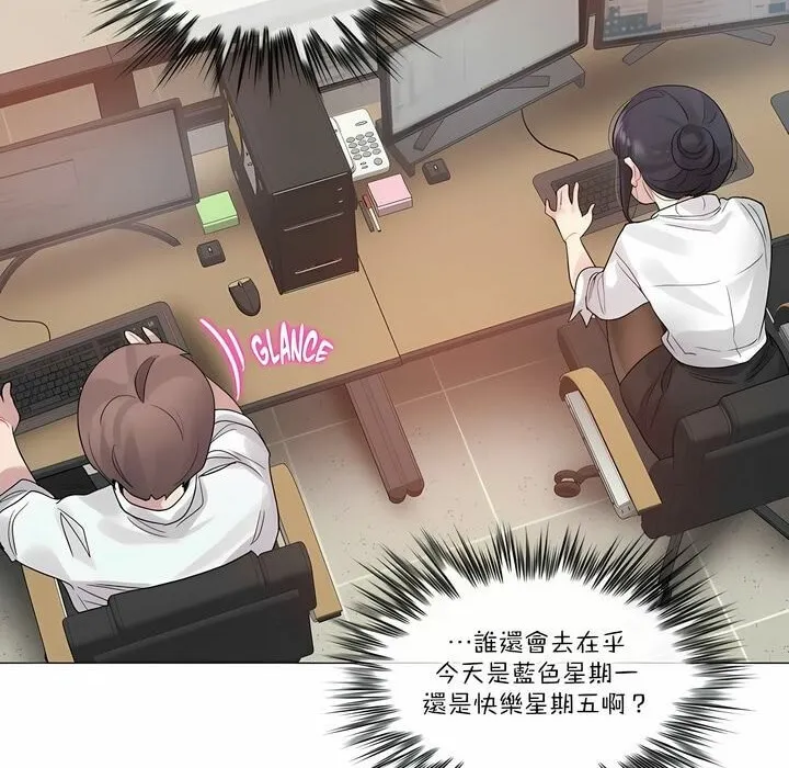 一个变态的日常生活 第105话 第4页