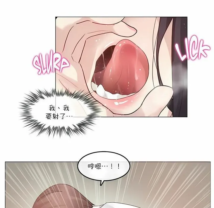 一个变态的日常生活 第105话 第77页