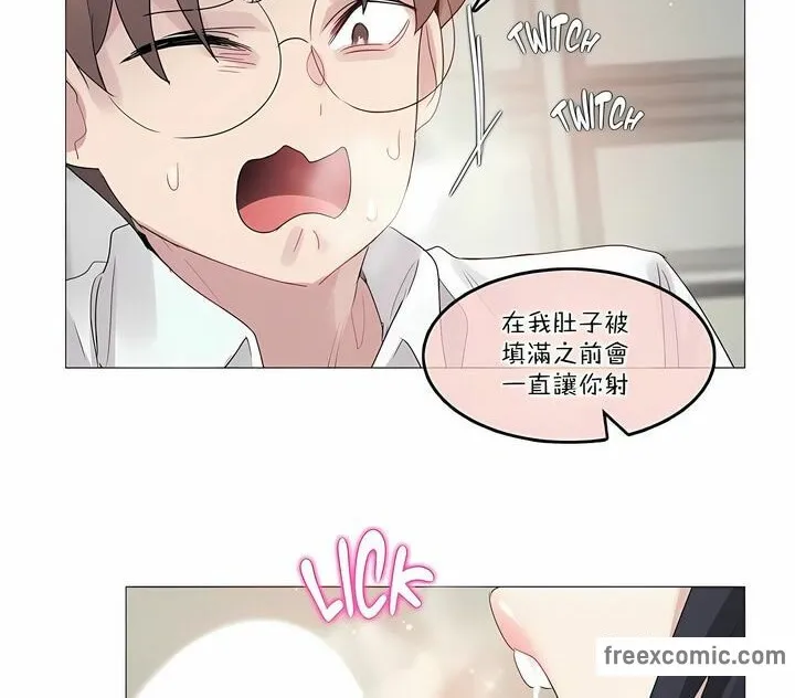 一个变态的日常生活 第105话 第49页