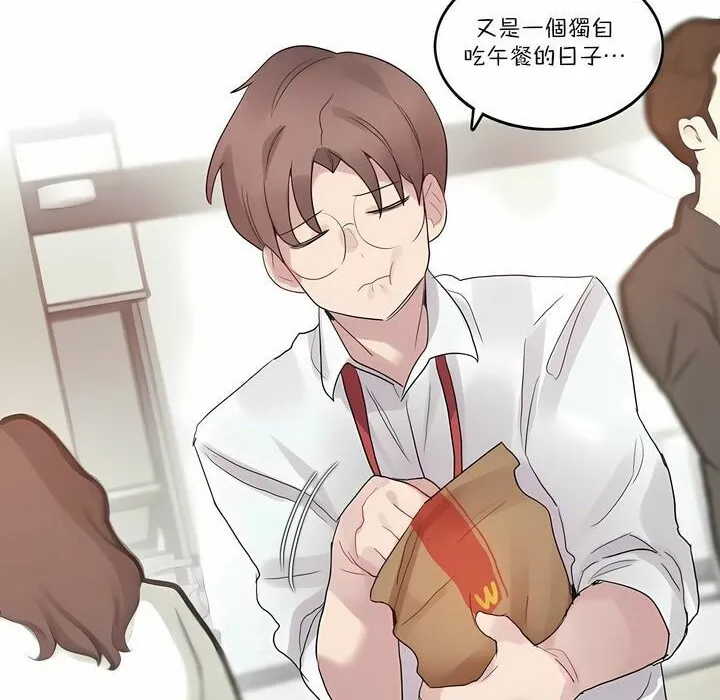 一个变态的日常生活 第105话 第22页
