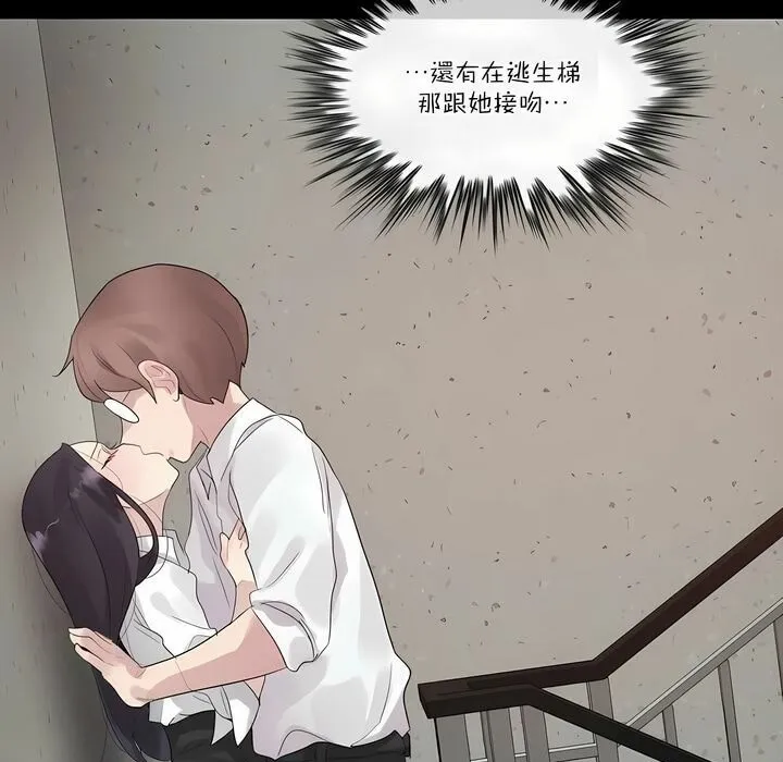 一个变态的日常生活 第105话 第27页
